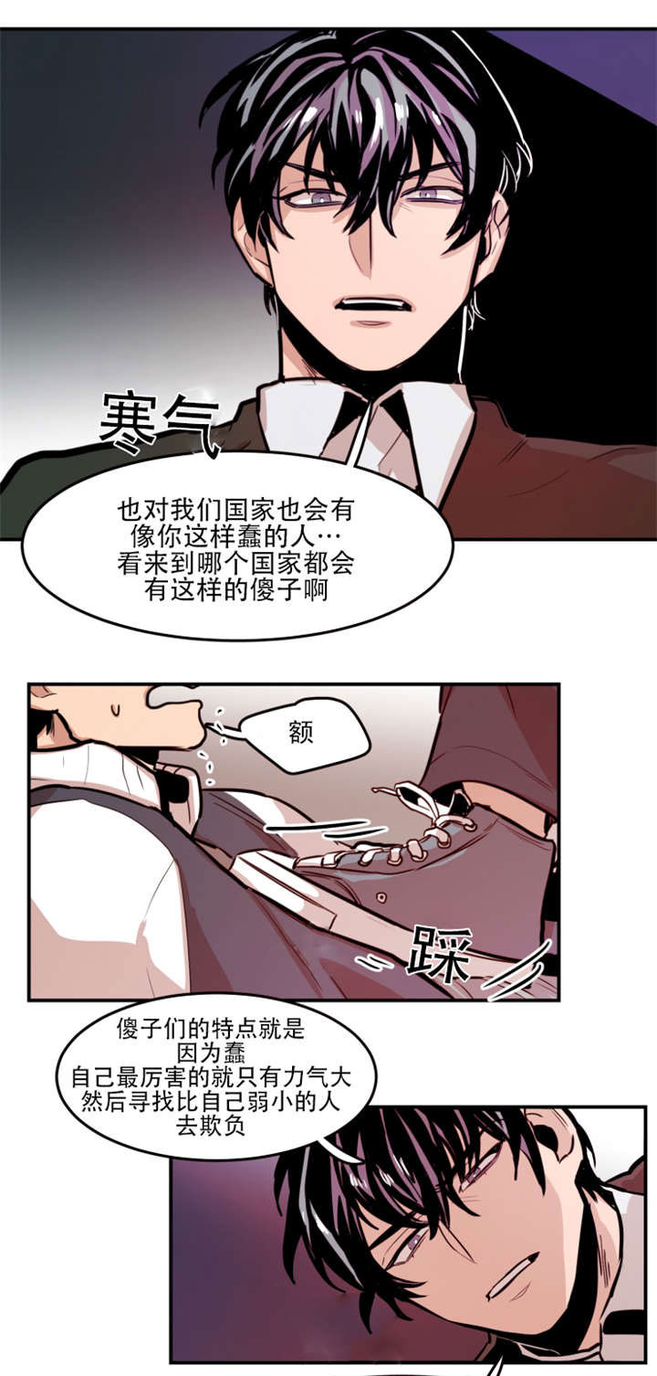 《虎画师》漫画最新章节第63章：出手相助免费下拉式在线观看章节第【10】张图片