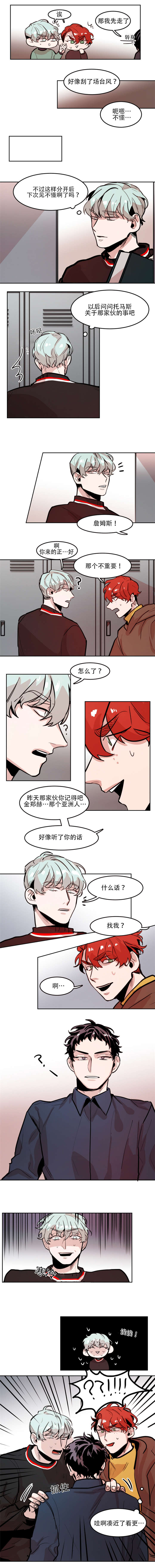 《虎画师》漫画最新章节第64章：剃头免费下拉式在线观看章节第【1】张图片