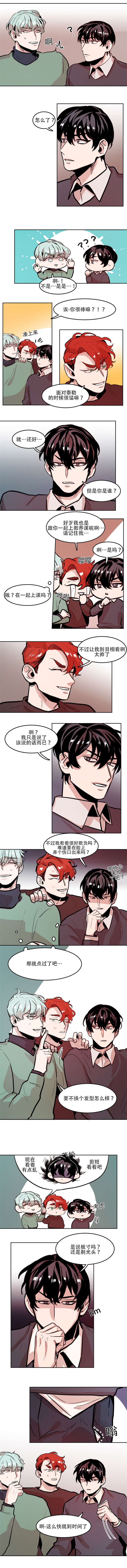 《虎画师》漫画最新章节第64章：剃头免费下拉式在线观看章节第【2】张图片