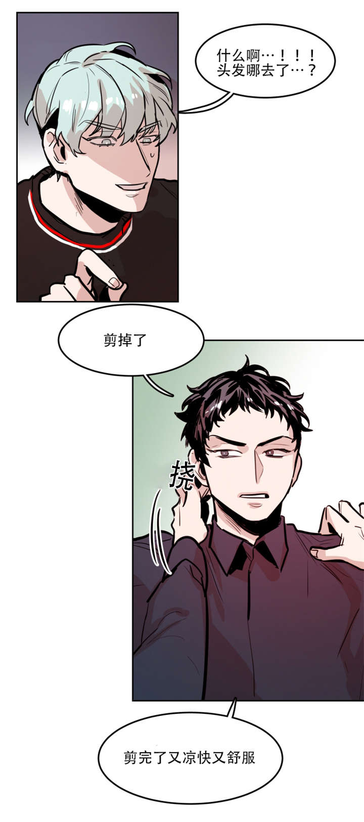 《虎画师》漫画最新章节第65章：开心的一天免费下拉式在线观看章节第【3】张图片