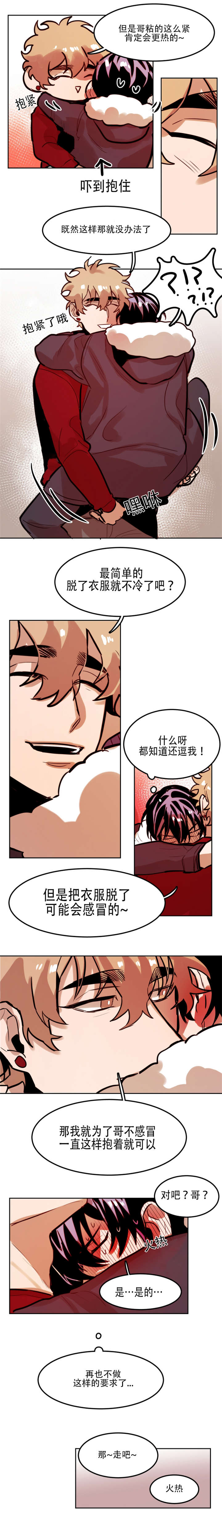 《虎画师》漫画最新章节第67章：被偷拍免费下拉式在线观看章节第【3】张图片