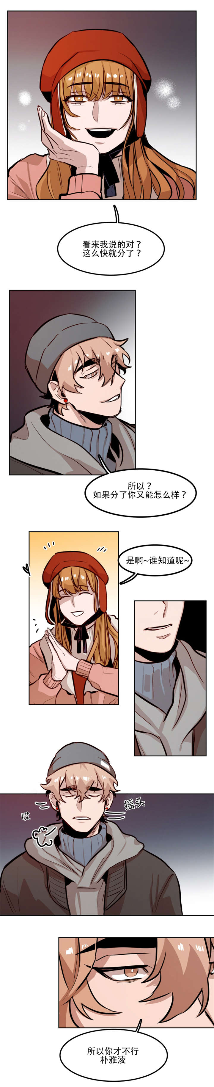 《虎画师》漫画最新章节第68章：真实目的免费下拉式在线观看章节第【3】张图片