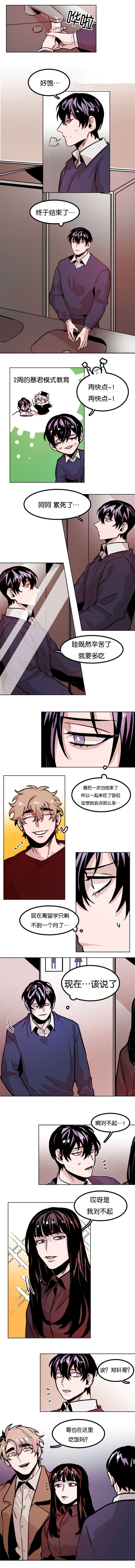 《虎画师》漫画最新章节第69章：逮个正着免费下拉式在线观看章节第【2】张图片