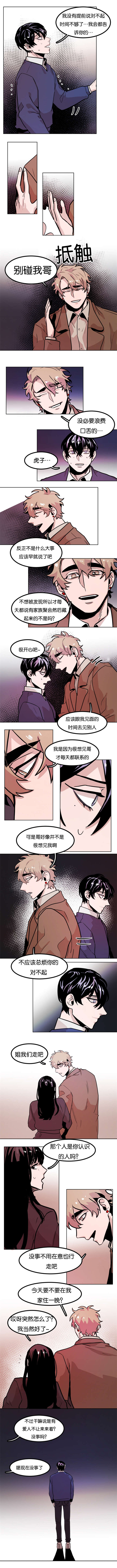 《虎画师》漫画最新章节第70章：意想不到免费下拉式在线观看章节第【3】张图片