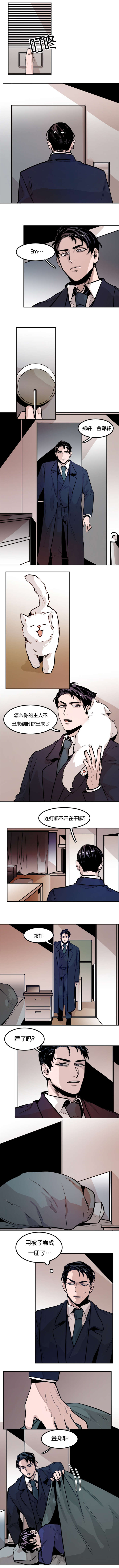 《虎画师》漫画最新章节第71章：关心弟弟免费下拉式在线观看章节第【1】张图片