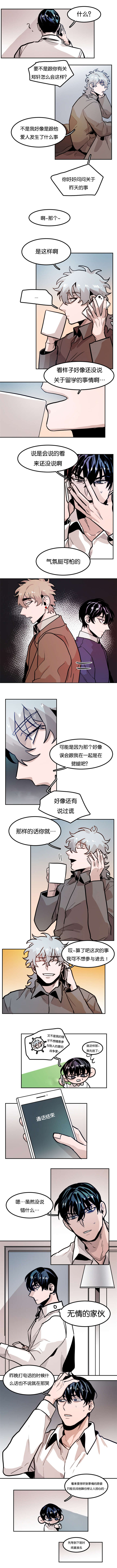 《虎画师》漫画最新章节第71章：关心弟弟免费下拉式在线观看章节第【2】张图片