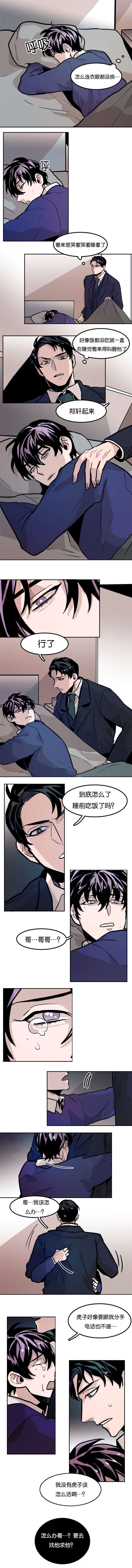 《虎画师》漫画最新章节第72章：无微不至免费下拉式在线观看章节第【3】张图片