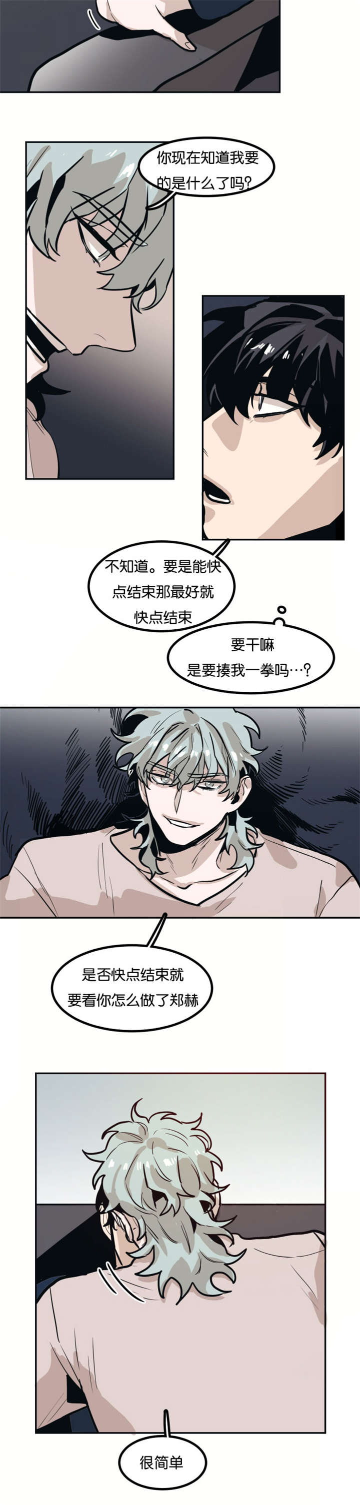 《虎画师》漫画最新章节第74章：再签一次免费下拉式在线观看章节第【5】张图片