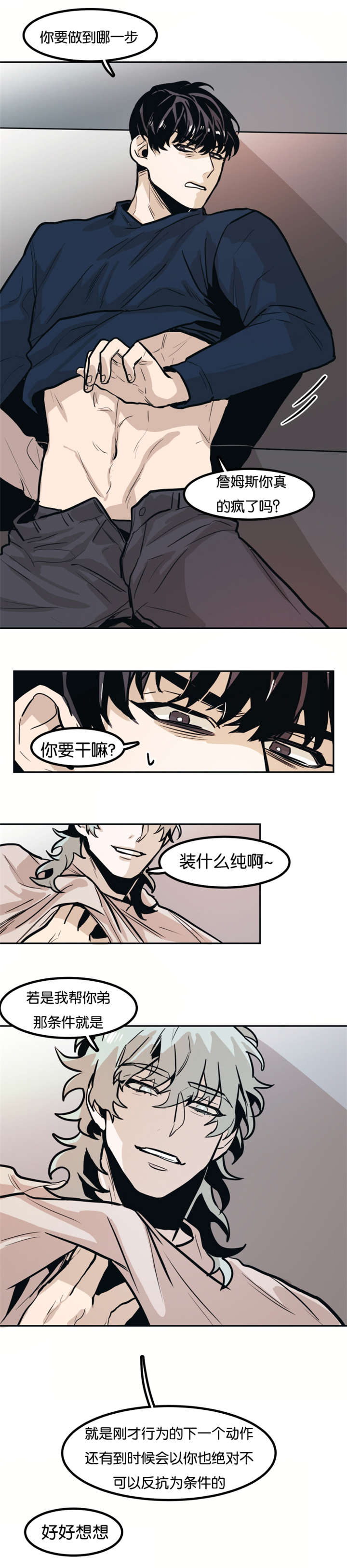 《虎画师》漫画最新章节第74章：再签一次免费下拉式在线观看章节第【1】张图片