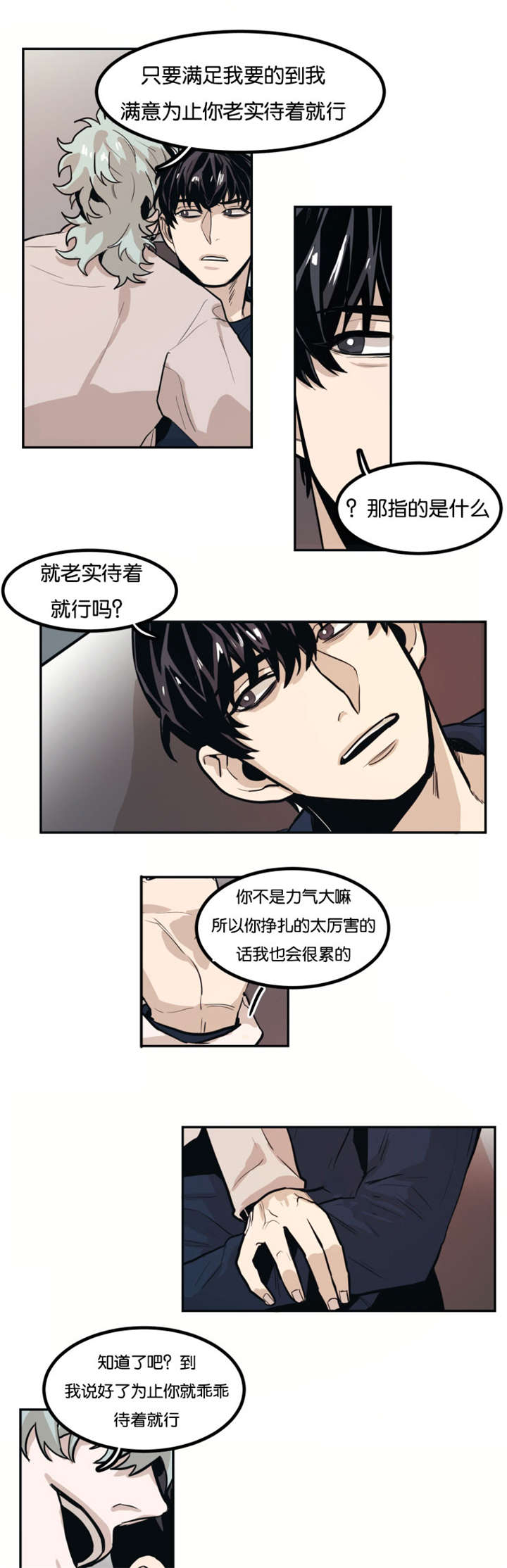 《虎画师》漫画最新章节第74章：再签一次免费下拉式在线观看章节第【4】张图片