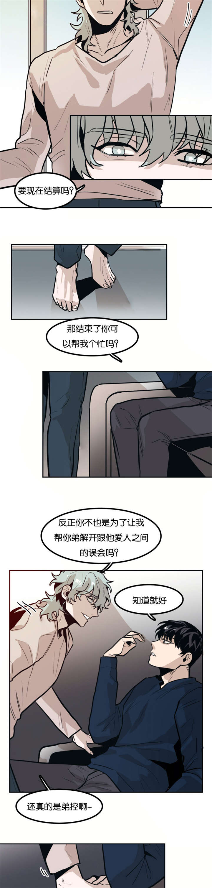 《虎画师》漫画最新章节第74章：再签一次免费下拉式在线观看章节第【6】张图片