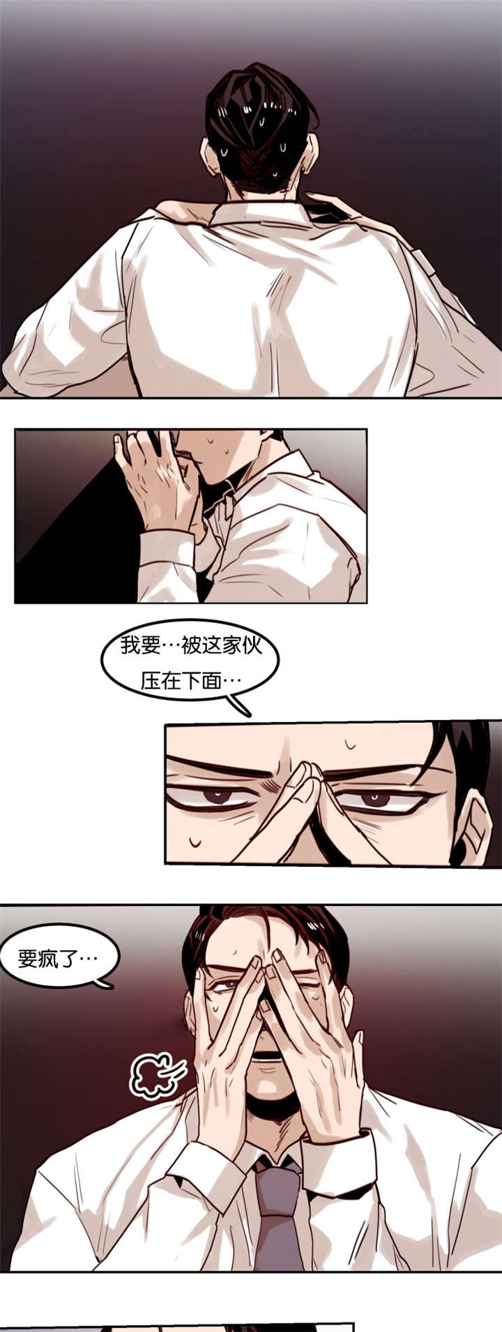 《虎画师》漫画最新章节第75章：没有别的办法免费下拉式在线观看章节第【4】张图片