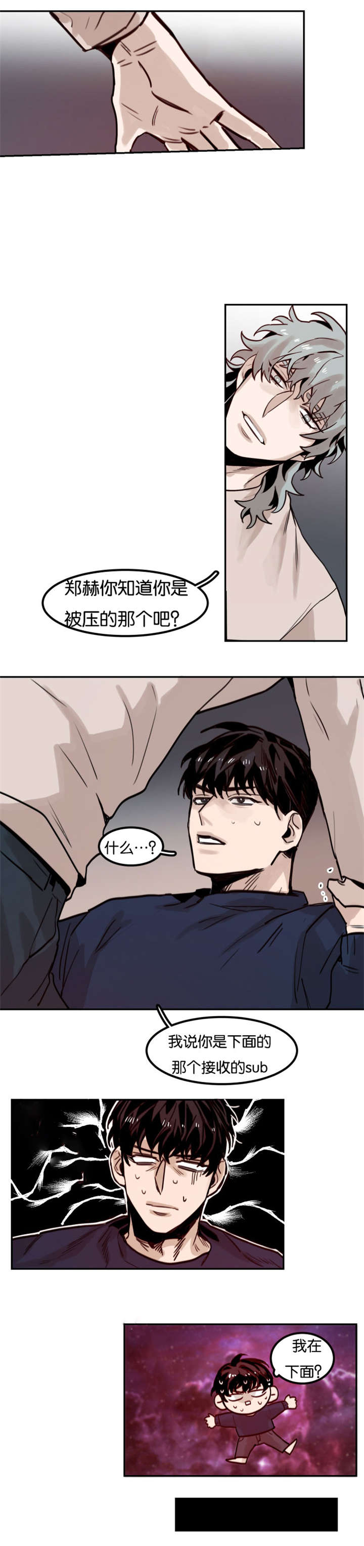 《虎画师》漫画最新章节第75章：没有别的办法免费下拉式在线观看章节第【5】张图片