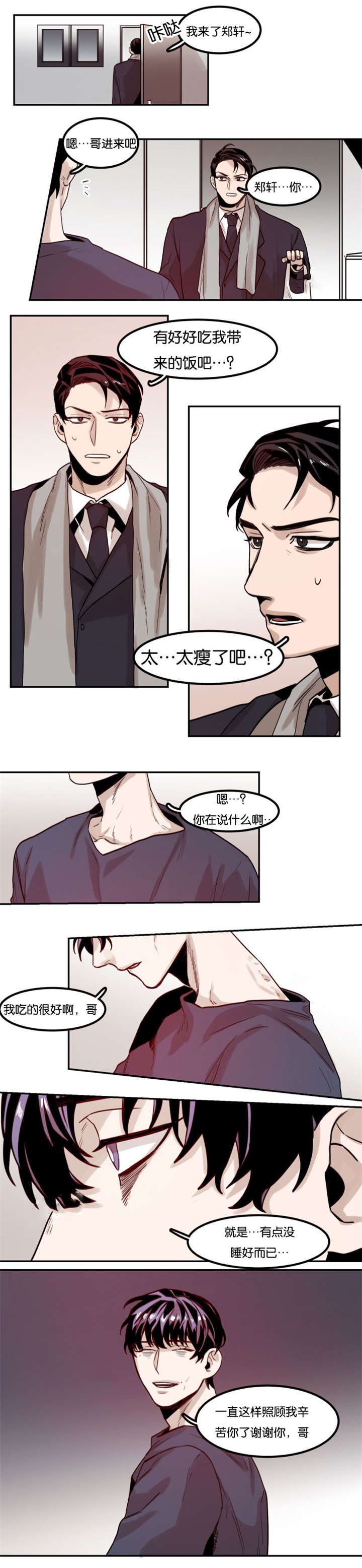 《虎画师》漫画最新章节第75章：没有别的办法免费下拉式在线观看章节第【1】张图片