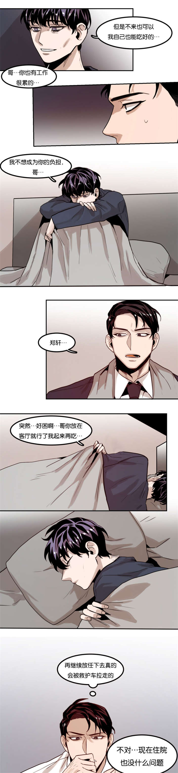 《虎画师》漫画最新章节第76章：那时候的事免费下拉式在线观看章节第【7】张图片