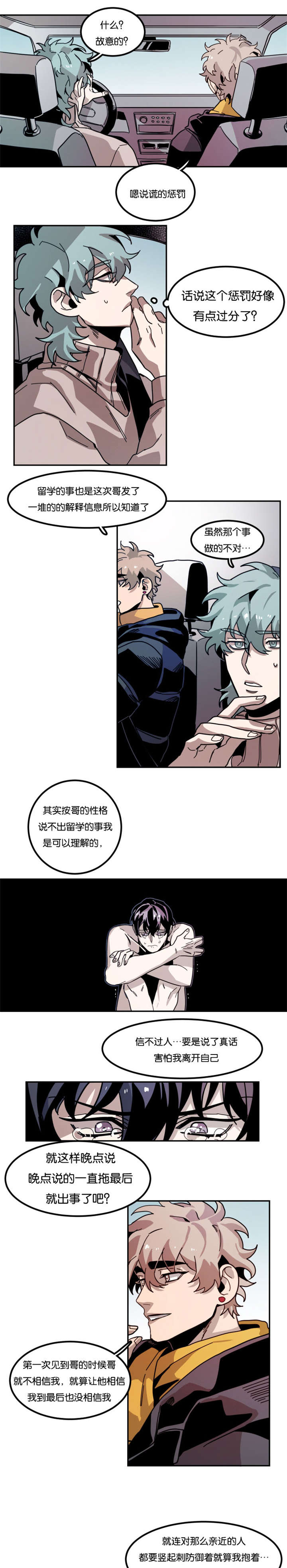 《虎画师》漫画最新章节第77章：联系免费下拉式在线观看章节第【6】张图片