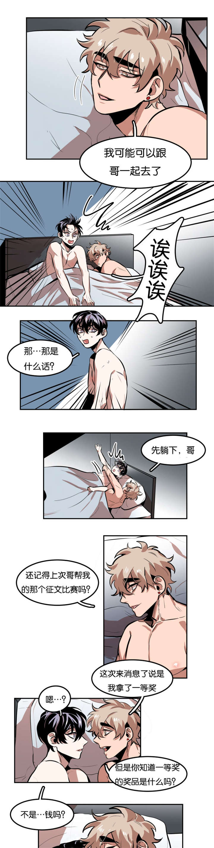 《虎画师》漫画最新章节第80章：拿来了什么免费下拉式在线观看章节第【8】张图片