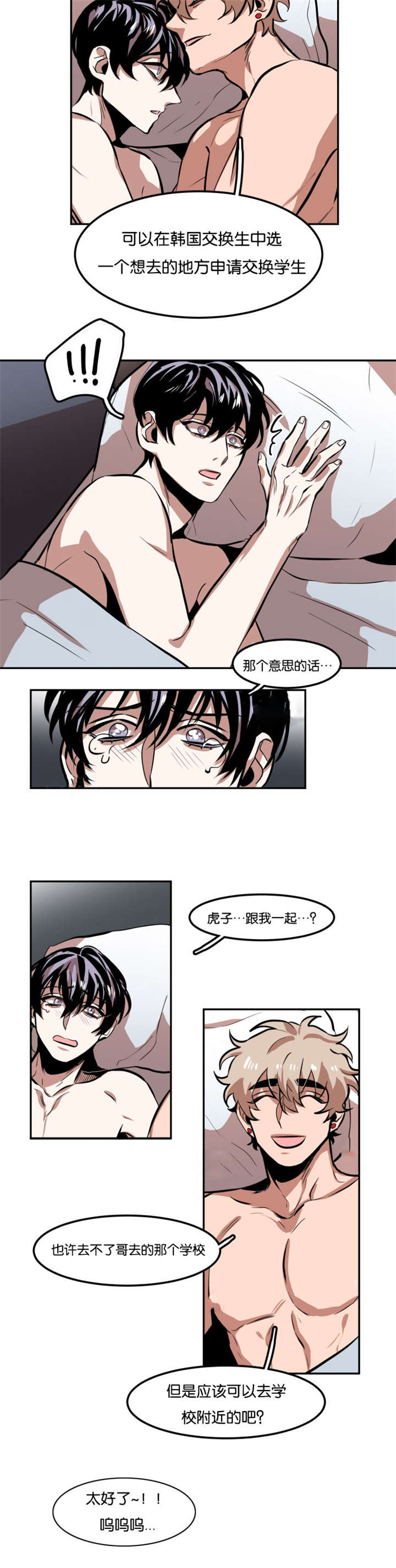 《虎画师》漫画最新章节第80章：拿来了什么免费下拉式在线观看章节第【7】张图片