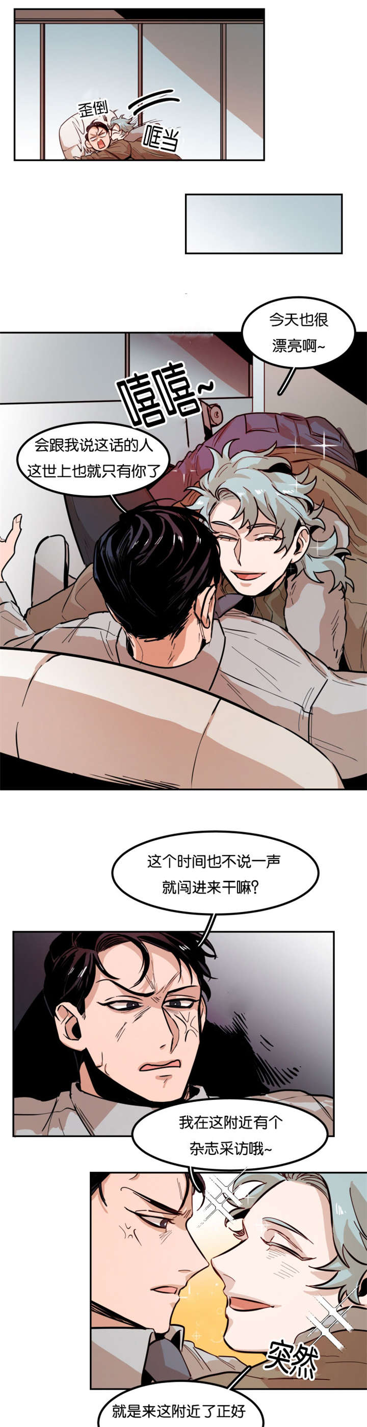 《虎画师》漫画最新章节第80章：拿来了什么免费下拉式在线观看章节第【3】张图片