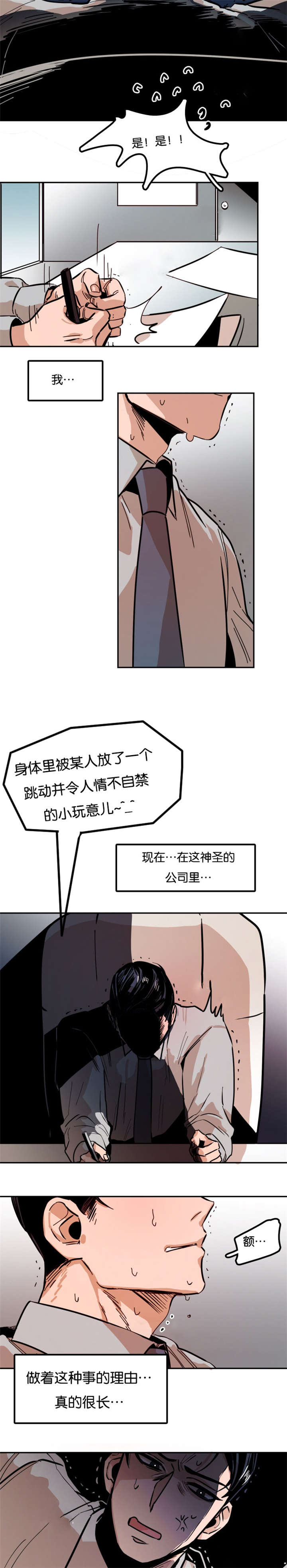 《虎画师》漫画最新章节第80章：拿来了什么免费下拉式在线观看章节第【5】张图片