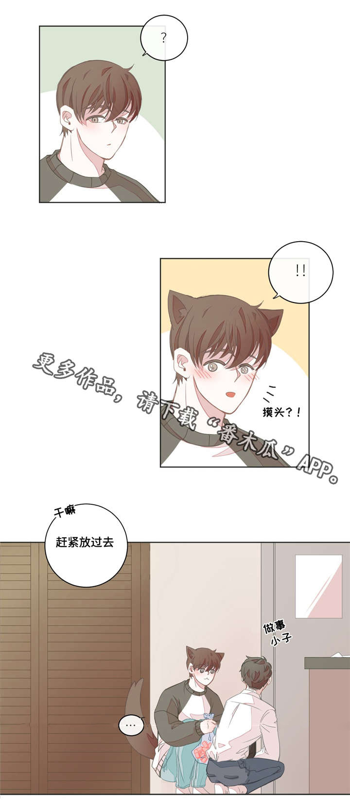 《星和东家》漫画最新章节第15章：理清头绪免费下拉式在线观看章节第【9】张图片