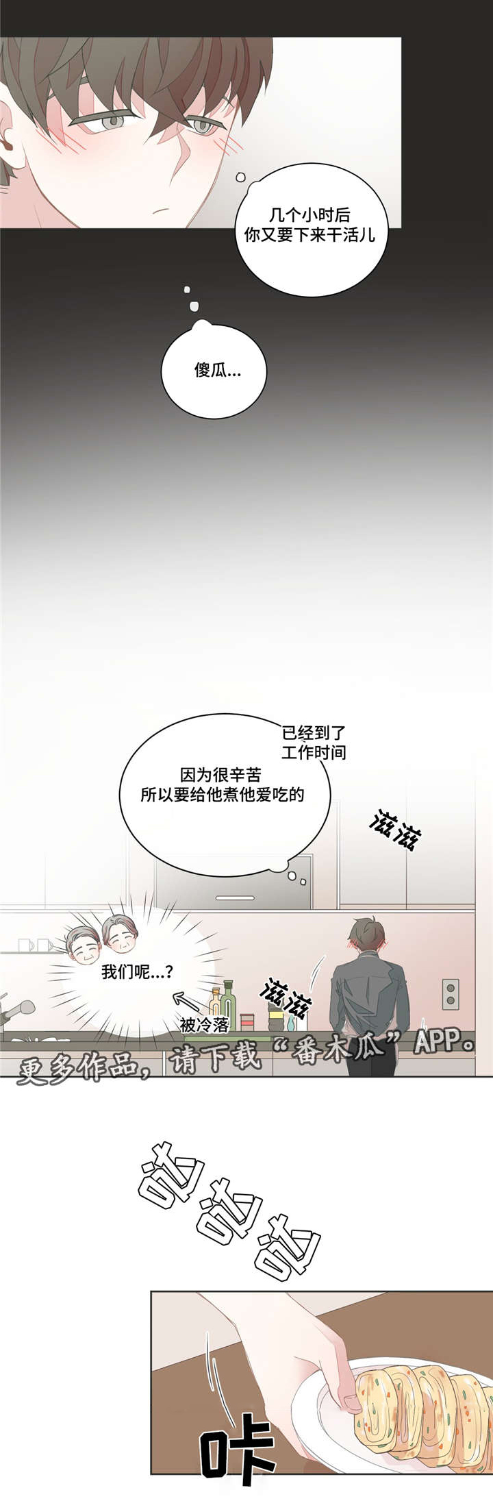 《星和东家》漫画最新章节第34章：没有关系免费下拉式在线观看章节第【5】张图片