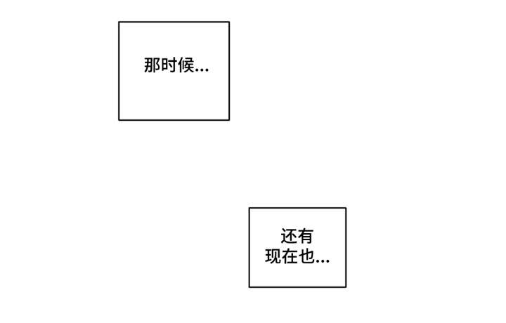 《星和东家》漫画最新章节第37章：你很累吧免费下拉式在线观看章节第【1】张图片