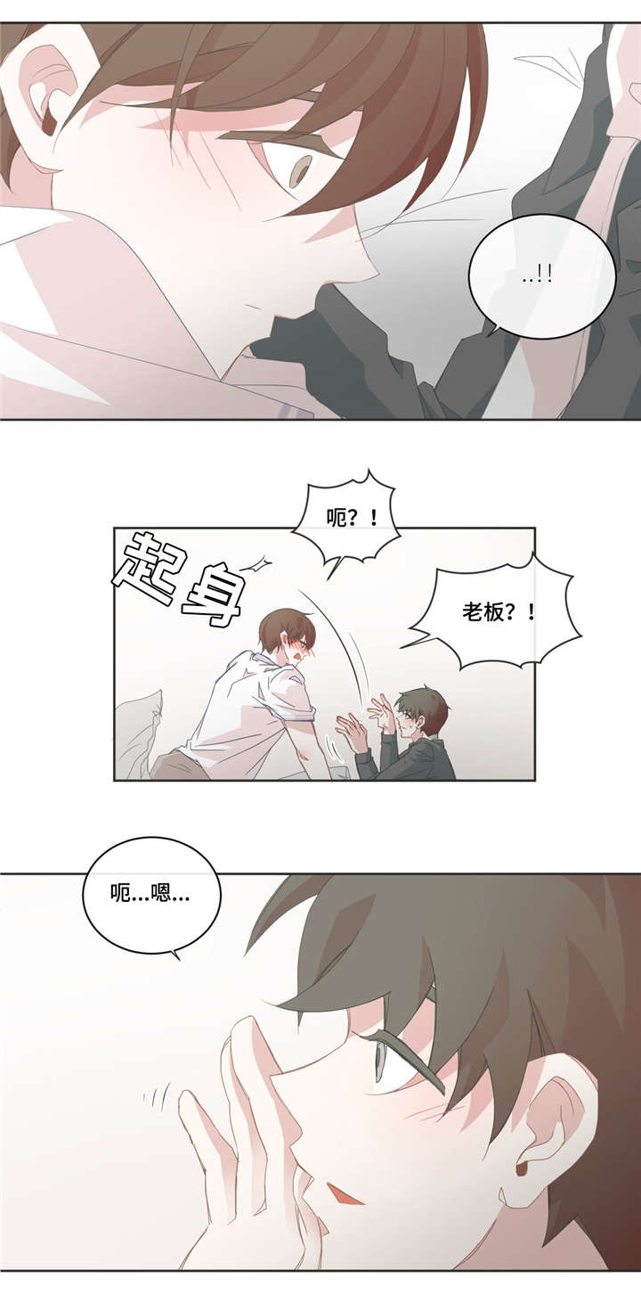 《星和东家》漫画最新章节第38章：他的味道免费下拉式在线观看章节第【2】张图片