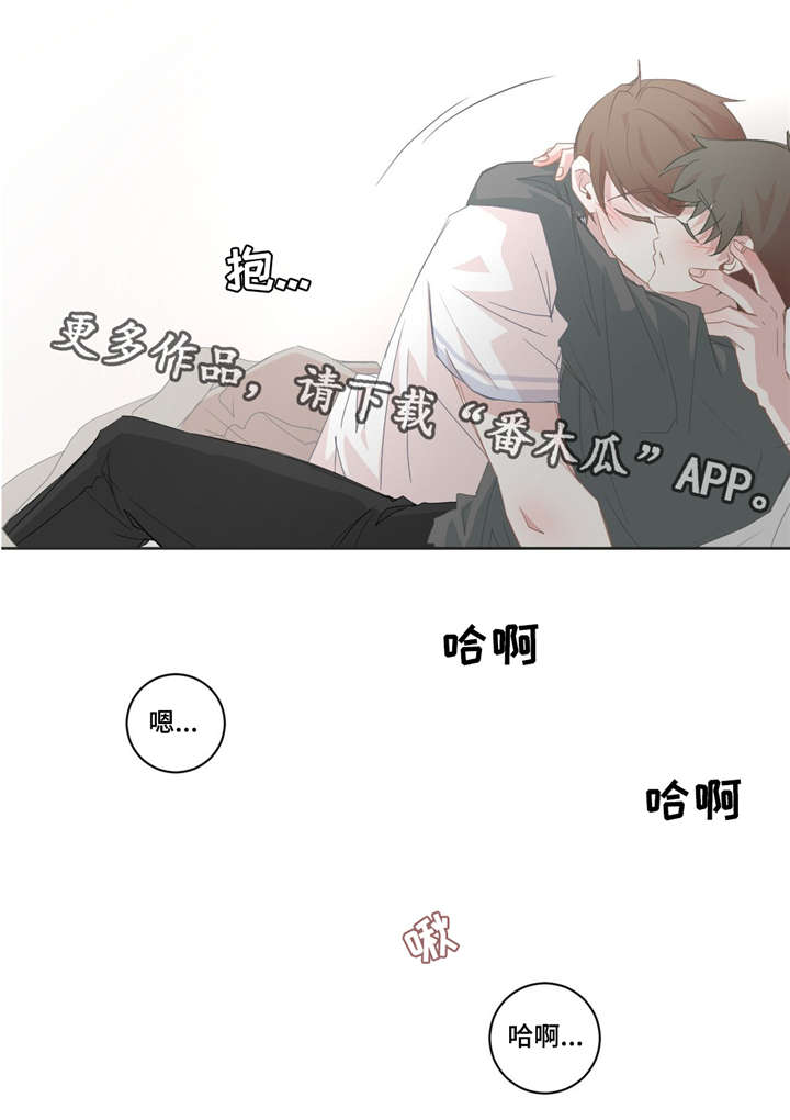 《星和东家》漫画最新章节第39章：去休息吧免费下拉式在线观看章节第【7】张图片