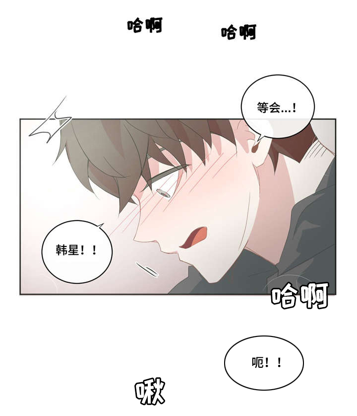 《星和东家》漫画最新章节第39章：去休息吧免费下拉式在线观看章节第【2】张图片