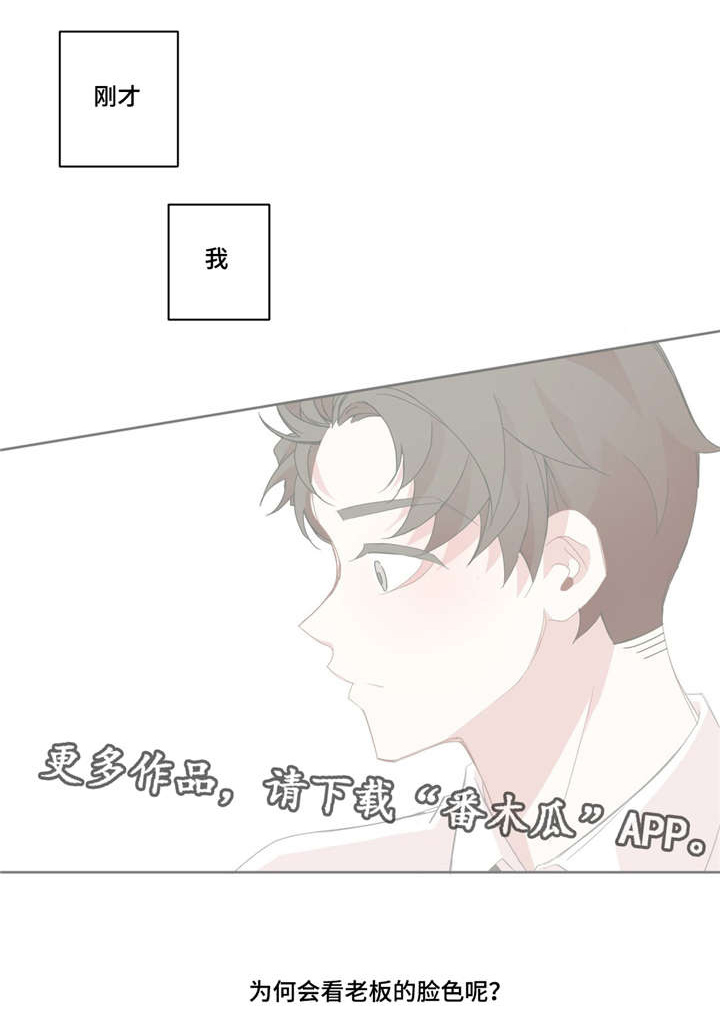 《星和东家》漫画最新章节第43章：也想我了免费下拉式在线观看章节第【5】张图片