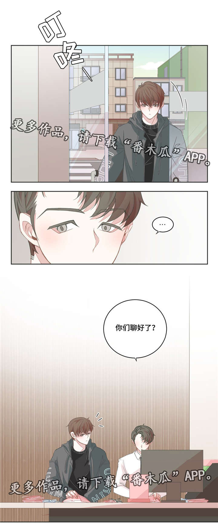 《星和东家》漫画最新章节第43章：也想我了免费下拉式在线观看章节第【4】张图片