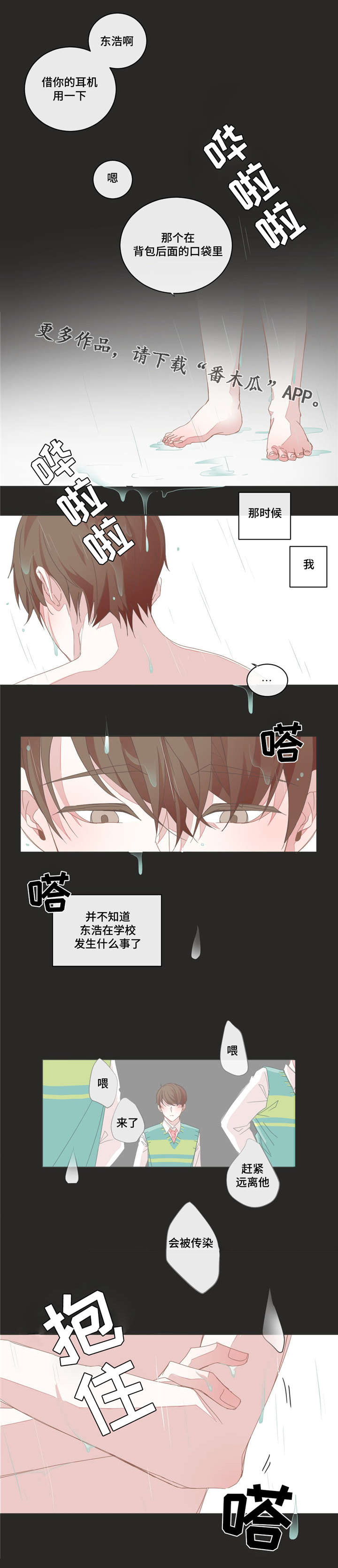 《星和东家》漫画最新章节第44章：你的想法免费下拉式在线观看章节第【5】张图片