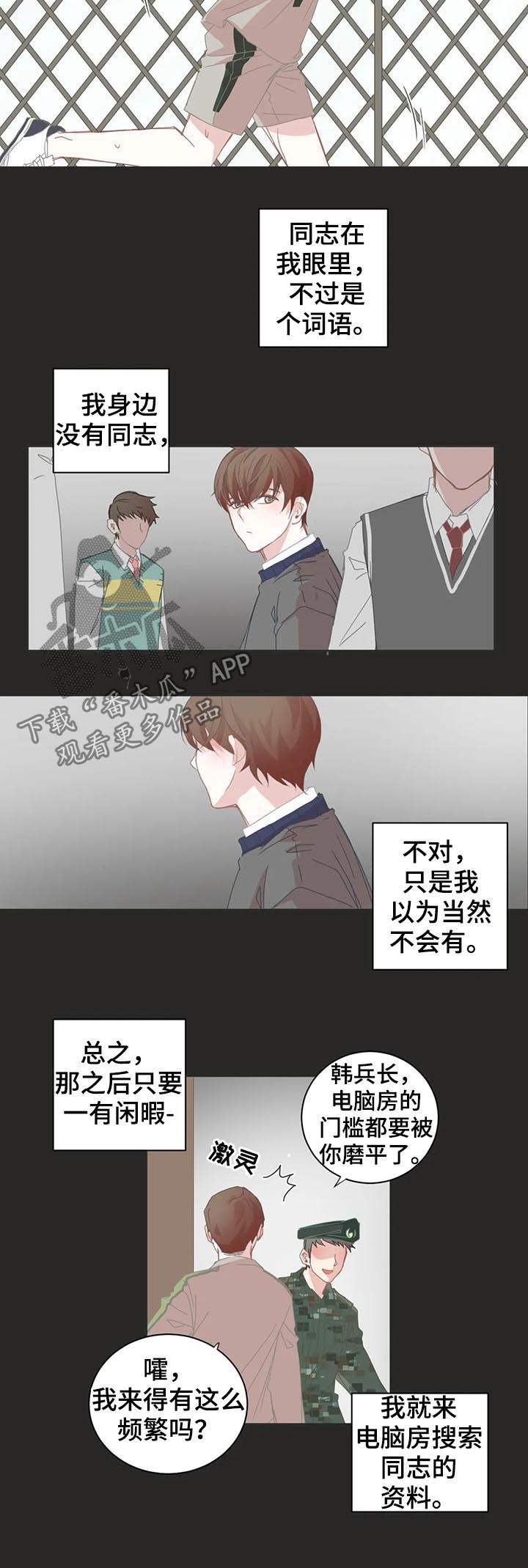 《星和东家》漫画最新章节第46章：存在问题免费下拉式在线观看章节第【3】张图片