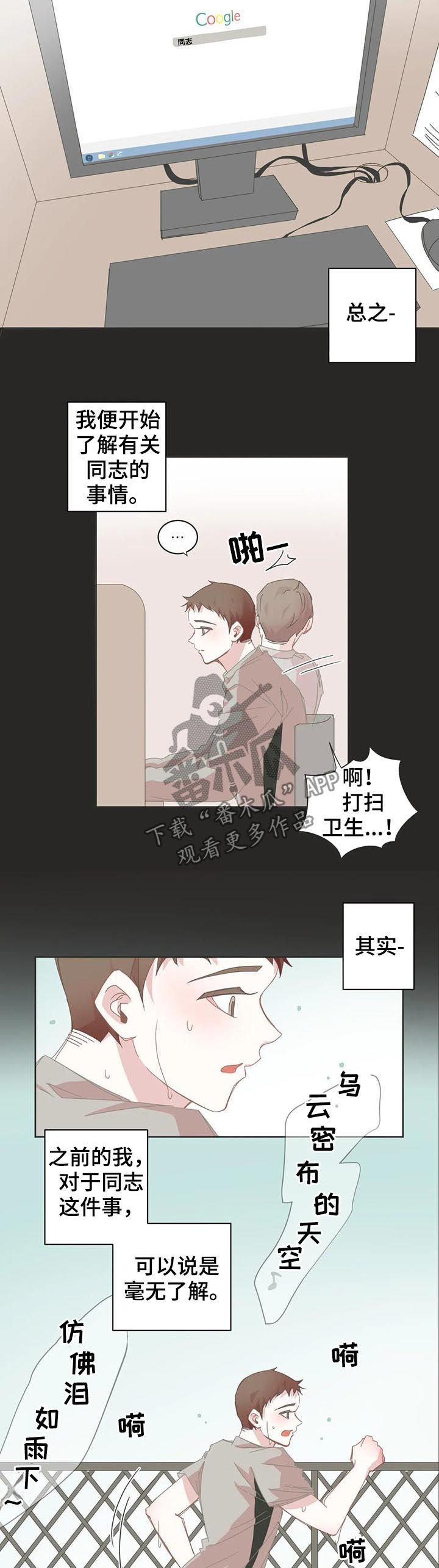 《星和东家》漫画最新章节第46章：存在问题免费下拉式在线观看章节第【4】张图片