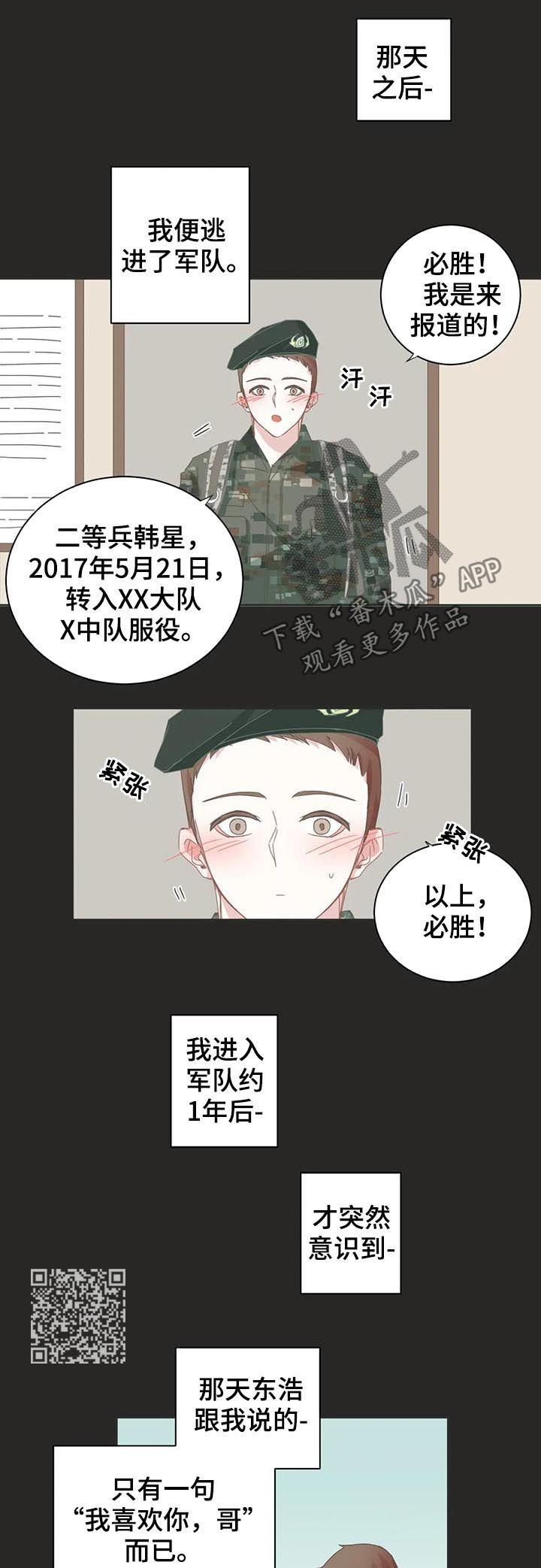 《星和东家》漫画最新章节第46章：存在问题免费下拉式在线观看章节第【6】张图片