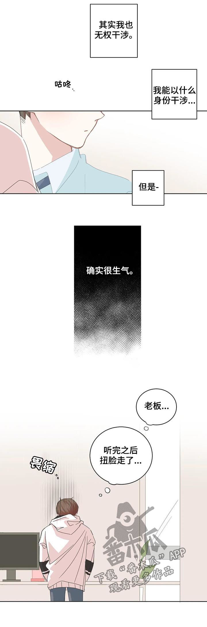 《星和东家》漫画最新章节第70章：区别大了免费下拉式在线观看章节第【7】张图片