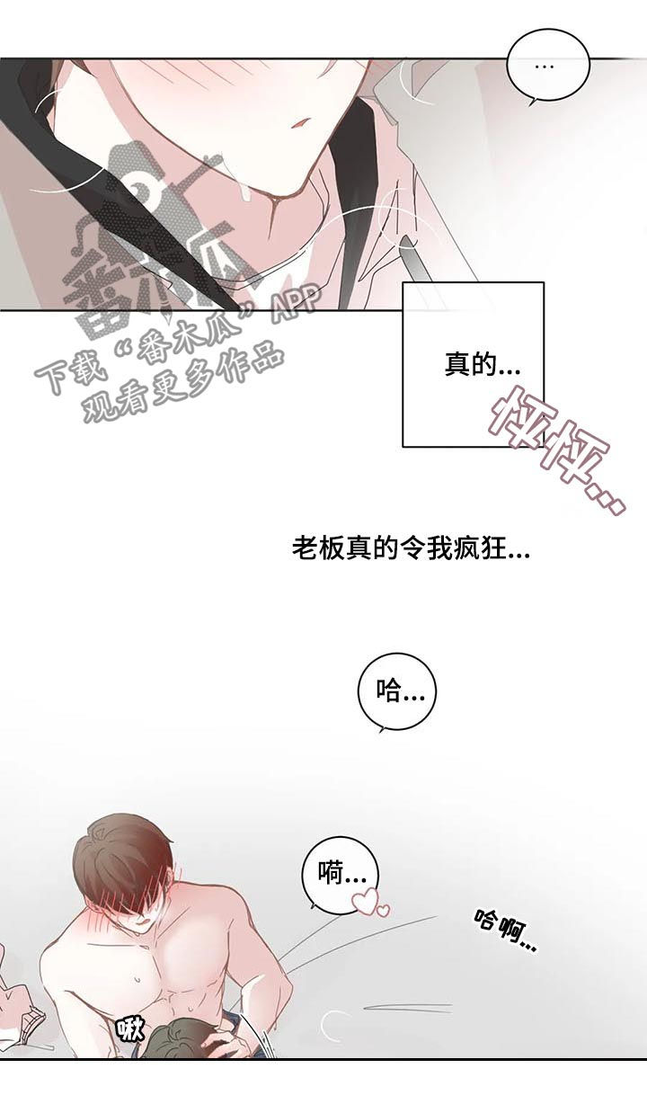 《星和东家》漫画最新章节第72章：你不许碰免费下拉式在线观看章节第【4】张图片