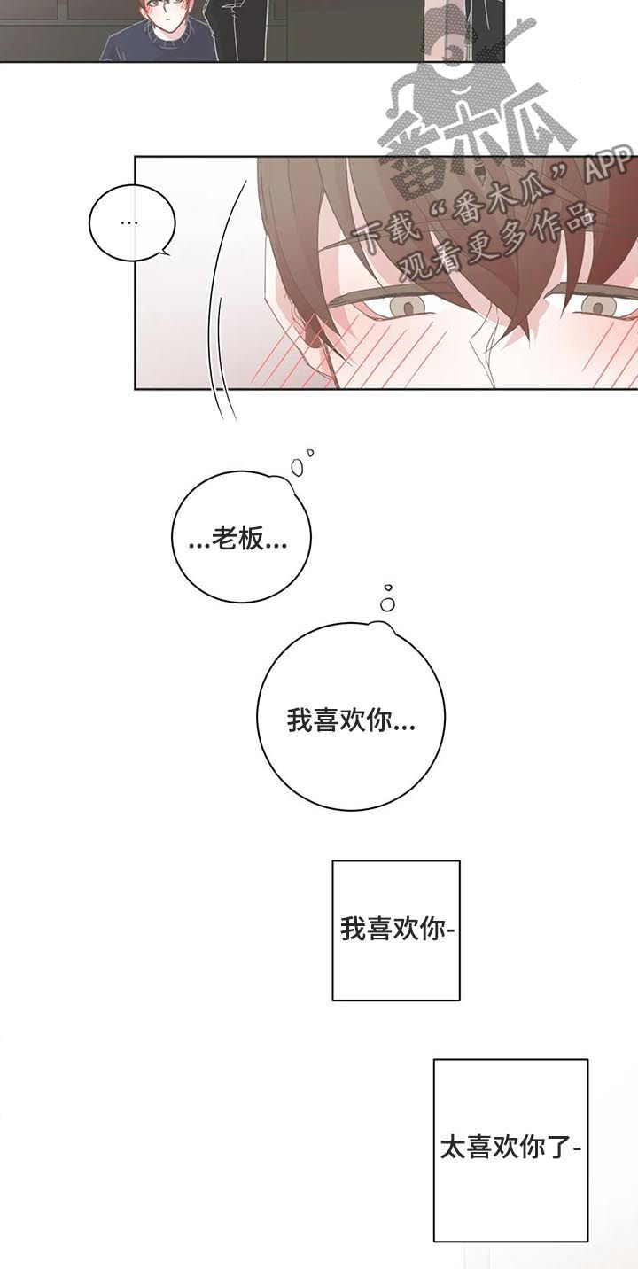 《星和东家》漫画最新章节第76章：恋爱该怎么开始免费下拉式在线观看章节第【3】张图片