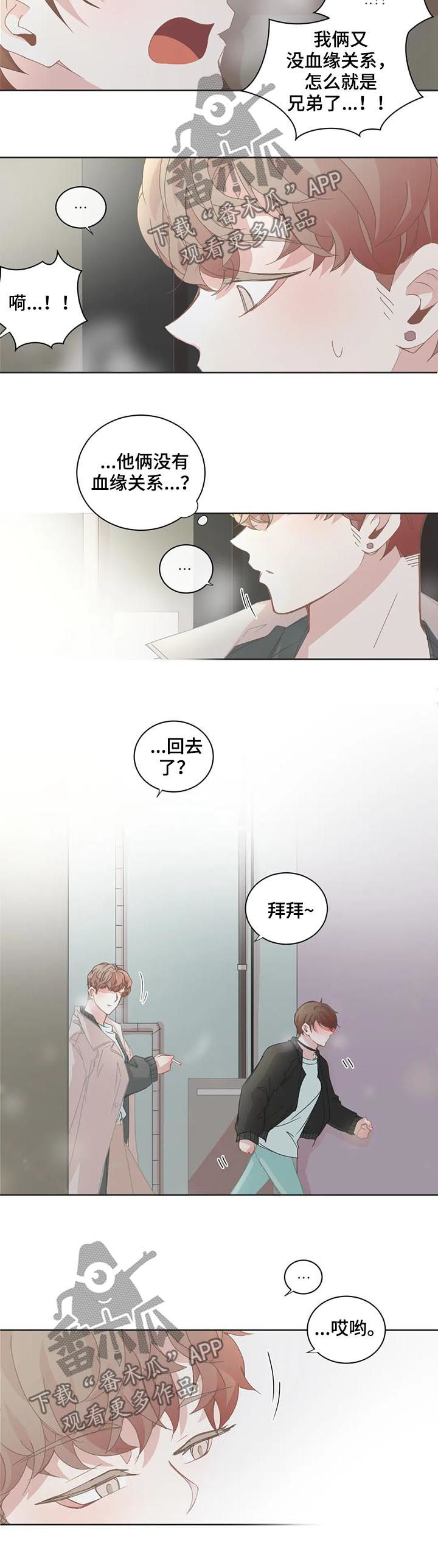 《星和东家》漫画最新章节第84章：更黏了免费下拉式在线观看章节第【6】张图片