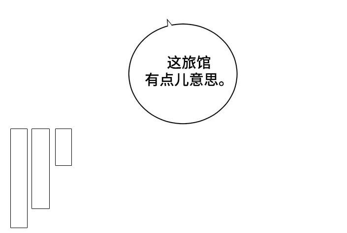 《星和东家》漫画最新章节第84章：更黏了免费下拉式在线观看章节第【5】张图片