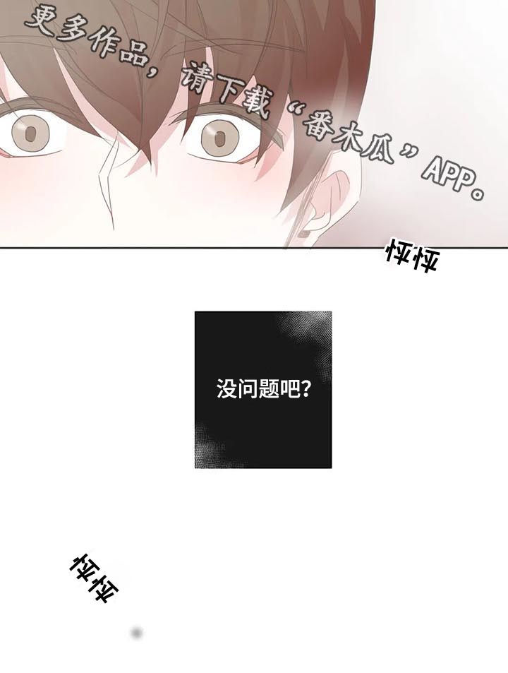 《星和东家》漫画最新章节第85章：小狗太凶免费下拉式在线观看章节第【1】张图片