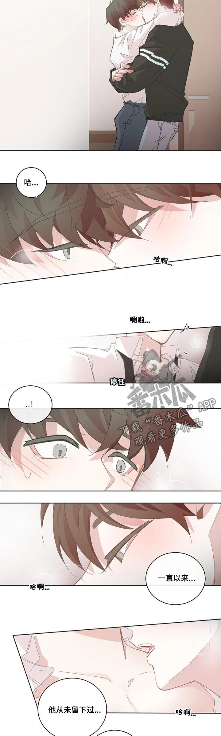 《星和东家》漫画最新章节第87章：表白（第一季完结）免费下拉式在线观看章节第【6】张图片