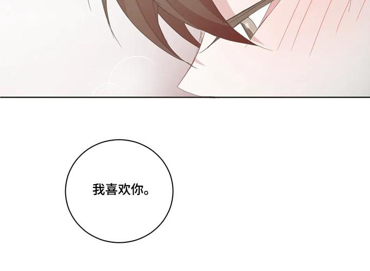 《星和东家》漫画最新章节第87章：表白（第一季完结）免费下拉式在线观看章节第【1】张图片