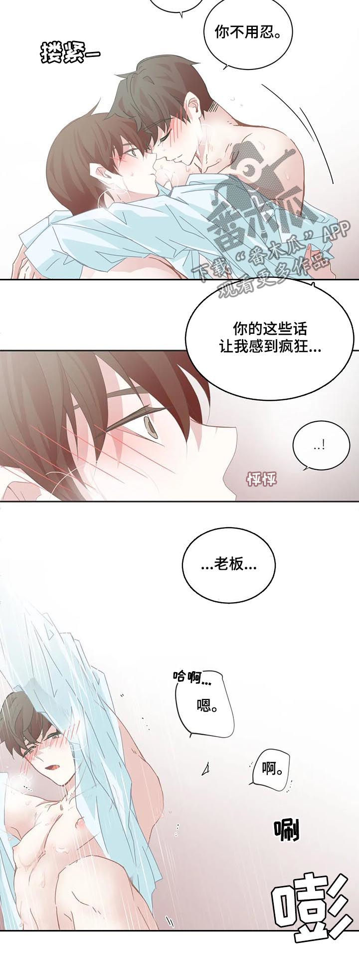 《星和东家》漫画最新章节第95章：【第二季】去约会吧免费下拉式在线观看章节第【5】张图片