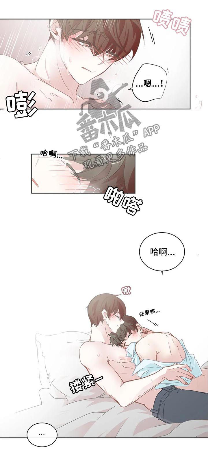 《星和东家》漫画最新章节第95章：【第二季】去约会吧免费下拉式在线观看章节第【4】张图片