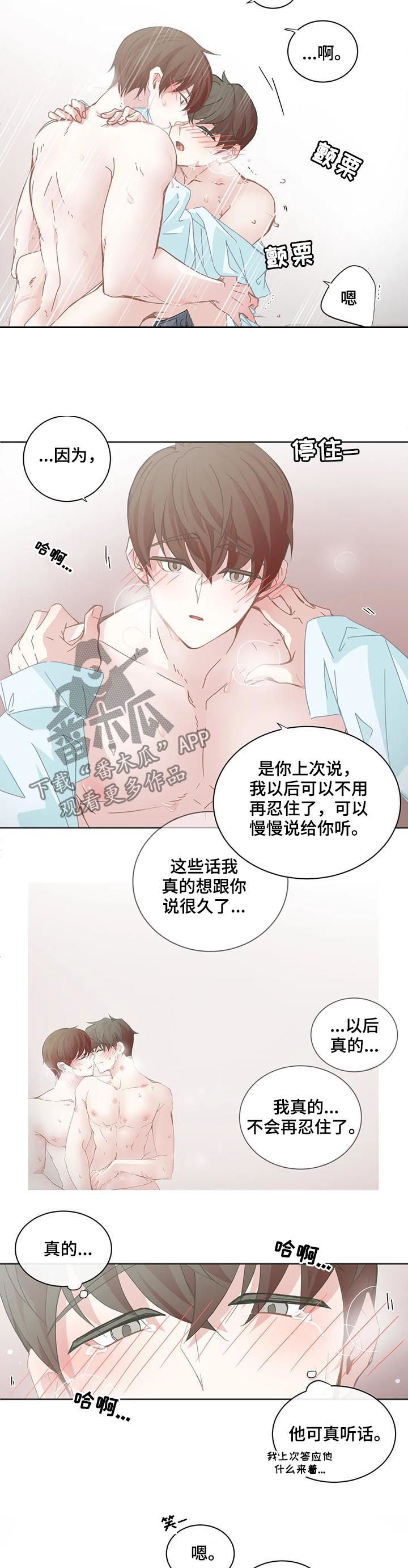 《星和东家》漫画最新章节第95章：【第二季】去约会吧免费下拉式在线观看章节第【6】张图片