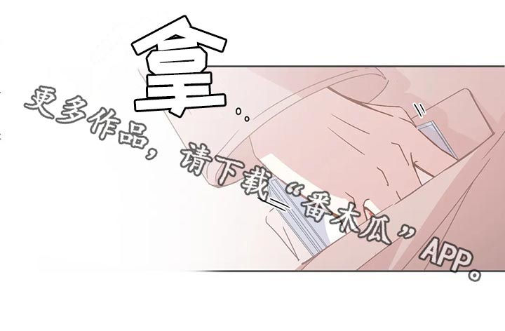 《星和东家》漫画最新章节第101章：【第二季】没有可能免费下拉式在线观看章节第【1】张图片