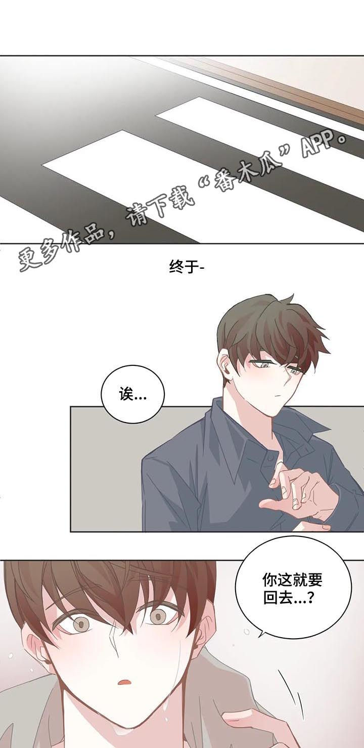 《星和东家》漫画最新章节第103章：【第二季】第一次约会免费下拉式在线观看章节第【9】张图片