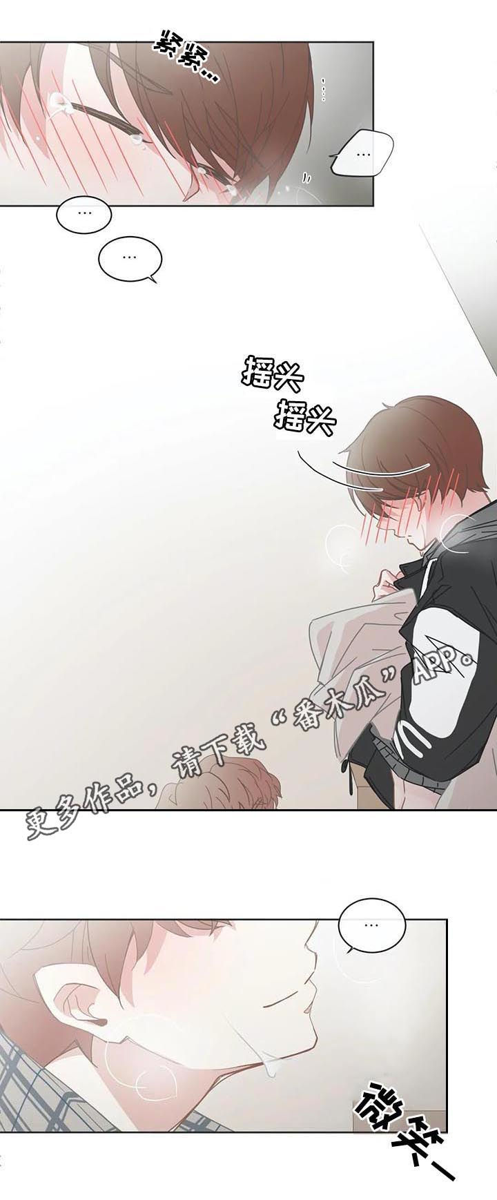 《星和东家》漫画最新章节第110章：【第二季】挨揍免费下拉式在线观看章节第【10】张图片